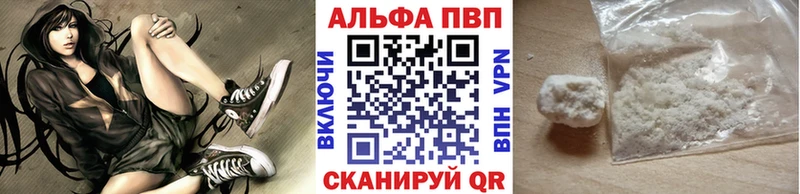 Альфа ПВП кристаллы  omg tor  Благовещенск 