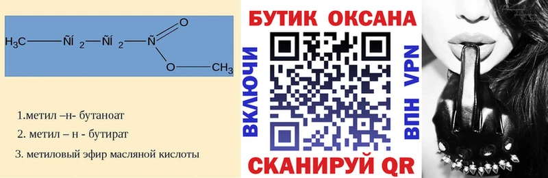 Бутират 1.4BDO  мега ССЫЛКА  Благовещенск 