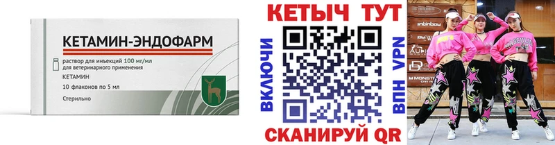 КЕТАМИН VHQ Благовещенск
