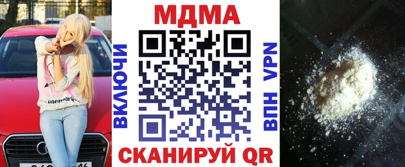 сайты даркнета официальный сайт где купить наркоту Благовещенск MDMA Molly