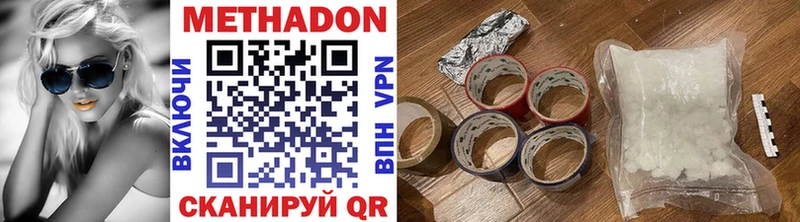 MEGA онион Благовещенск МЕТАДОН methadone где купить наркоту