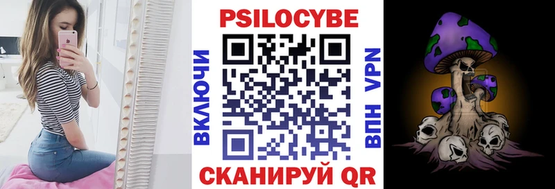 Галлюциногенные грибы мухоморы  наркота  Благовещенск 